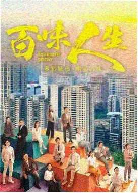 雾港灯影剧集贴纸封面