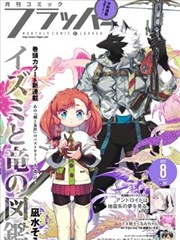 黑白分镜手册漫画贴纸封面